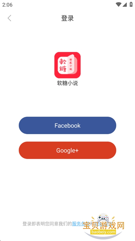 软糖小说app官方最新版本 软糖小说app官方最新版本