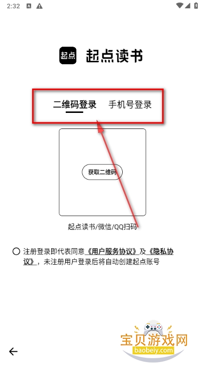 起点读书墨水屏版手机最新版 起点读书墨水屏版手机最新版