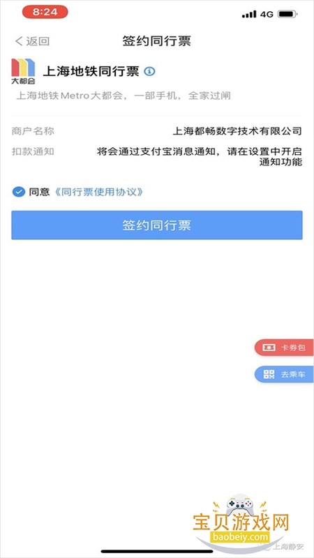 Metro󶼻app°汾2026