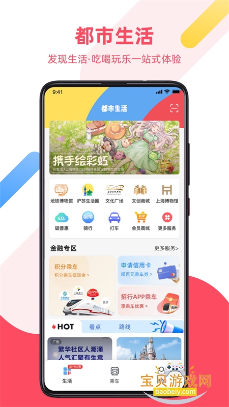 Metro󶼻app°汾2026