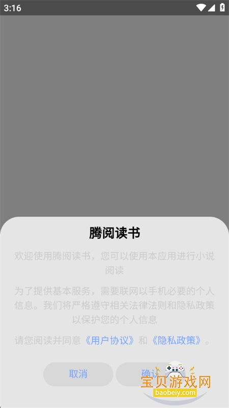 腾阅读书app官方下载最新版本 腾阅读书app官方下载最新版本