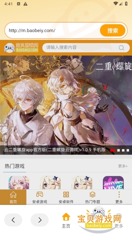 OC浏览器手机安卓版 OC浏览器手机安卓版