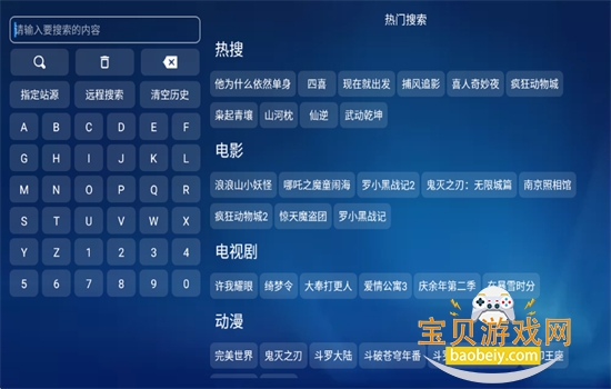 白虾宝盒tv版app官方下载安装 白虾宝盒tv版app官方下载安装