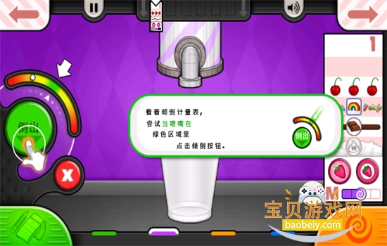 ϵ(Papa's Freezeria To Go)Ϸֻ