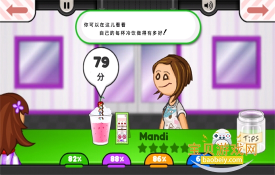 ϵ(Papa's Freezeria To Go)Ϸֻ