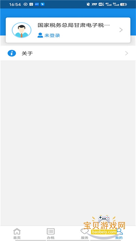 ¤˰ͨ(˰)app°汾عٷ