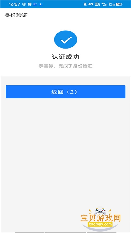 ¤˰ͨ(˰)app°汾عٷ