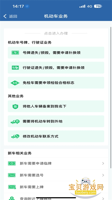 123123违章查询(交管12123)app最新版2026 123123违章查询(交管12123)app最新版2026