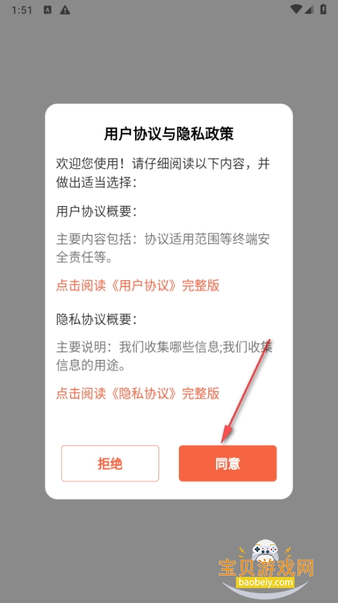 逾期债务帮app最新版 逾期债务帮app最新版