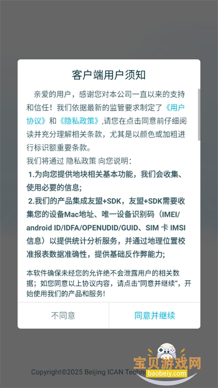 荆楚农事app安卓手机版 荆楚农事app安卓手机版