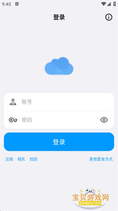 蓝云工具箱免安装版app最新版本2026 蓝云工具箱免安装版app最新版本2026