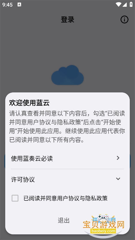 蓝云工具箱免安装版app最新版本2026 蓝云工具箱免安装版app最新版本2026