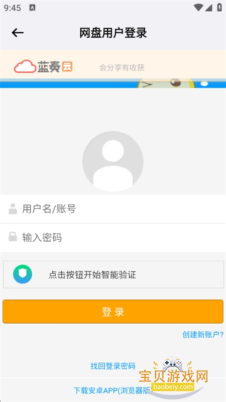 蓝云工具箱免安装版app最新版本2026 蓝云工具箱免安装版app最新版本2026