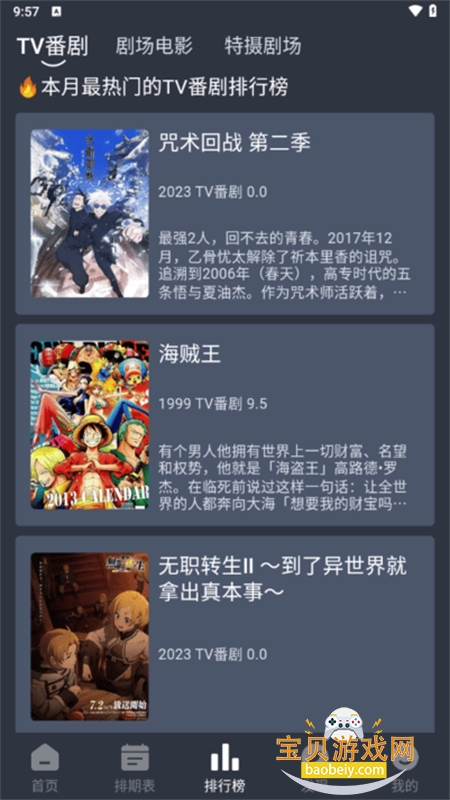 嘀咪动漫app免费下载最新版本 嘀咪动漫app免费下载最新版本