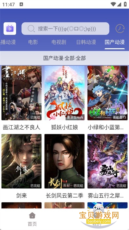 呀哩4k动漫纯净版app安卓手机版 呀哩4k动漫纯净版app安卓手机版