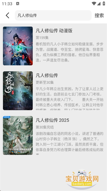 呀哩4k动漫纯净版app安卓手机版 呀哩4k动漫纯净版app安卓手机版