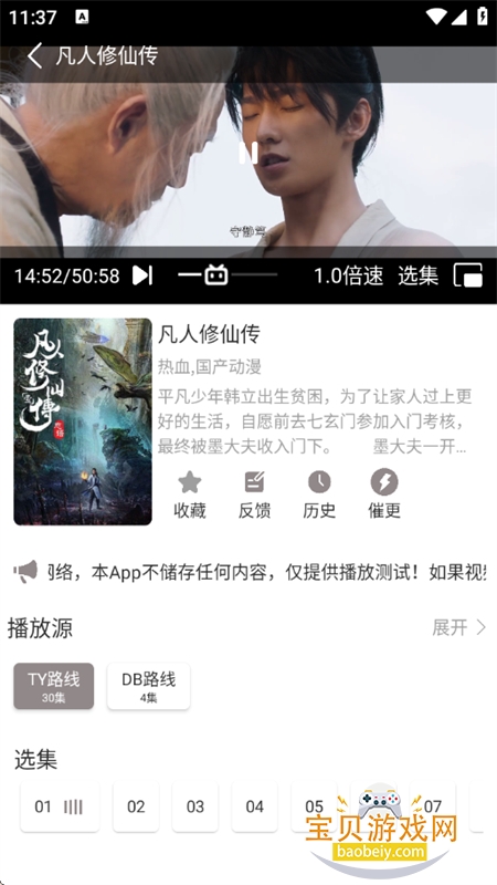 呀哩4k动漫纯净版app安卓手机版 呀哩4k动漫纯净版app安卓手机版