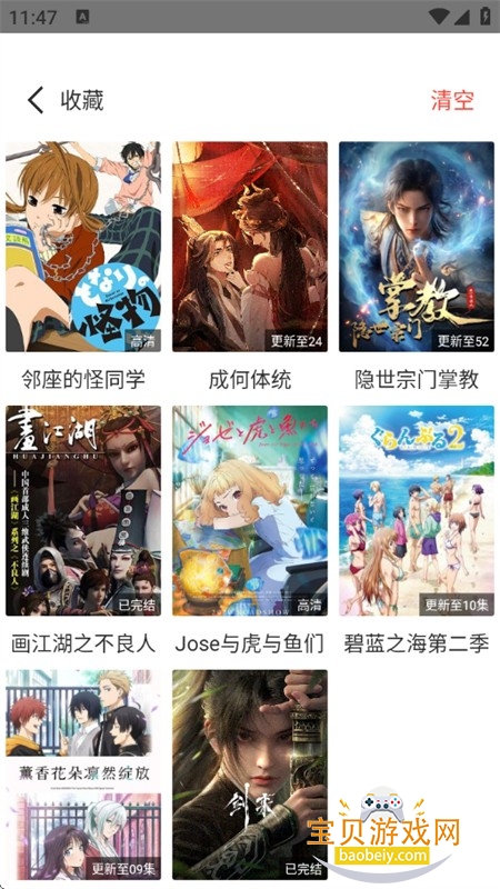 呀哩4k动漫纯净版app安卓手机版 呀哩4k动漫纯净版app安卓手机版