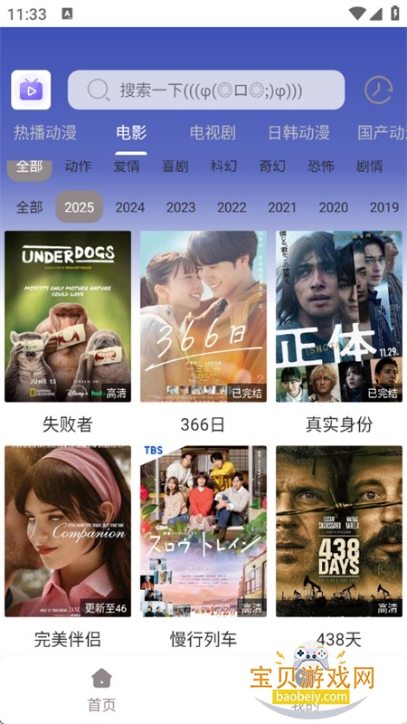 呀哩4k动漫纯净版app安卓手机版 呀哩4k动漫纯净版app安卓手机版