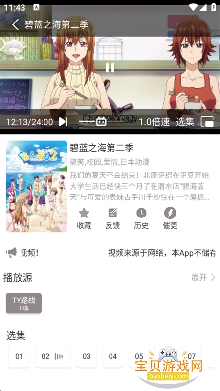 呀哩4k动漫纯净版app安卓手机版 呀哩4k动漫纯净版app安卓手机版