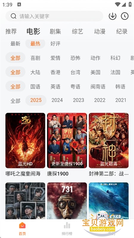 追剧达人app安卓最新版本2026 追剧达人app安卓最新版本2026