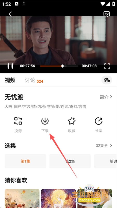 追剧达人app安卓最新版本2026 追剧达人app安卓最新版本2026