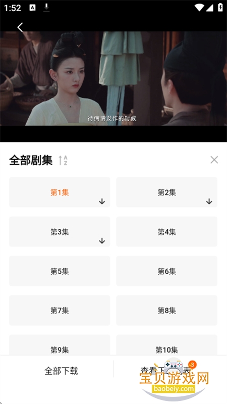 追剧达人app安卓最新版本2026 追剧达人app安卓最新版本2026