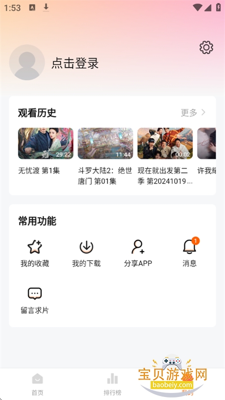 追剧达人app安卓最新版本2026 追剧达人app安卓最新版本2026