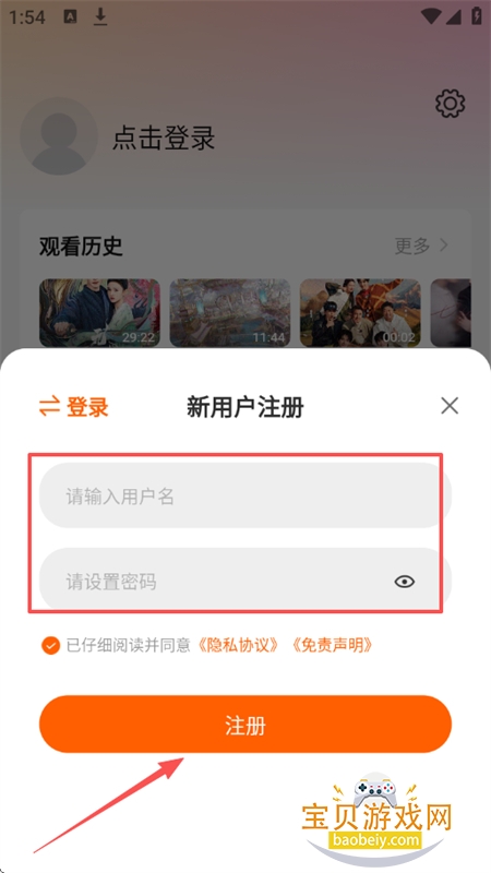 追剧达人app安卓最新版本2026 追剧达人app安卓最新版本2026
