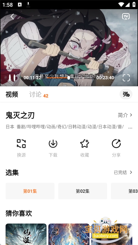 追剧达人app安卓最新版本2026 追剧达人app安卓最新版本2026