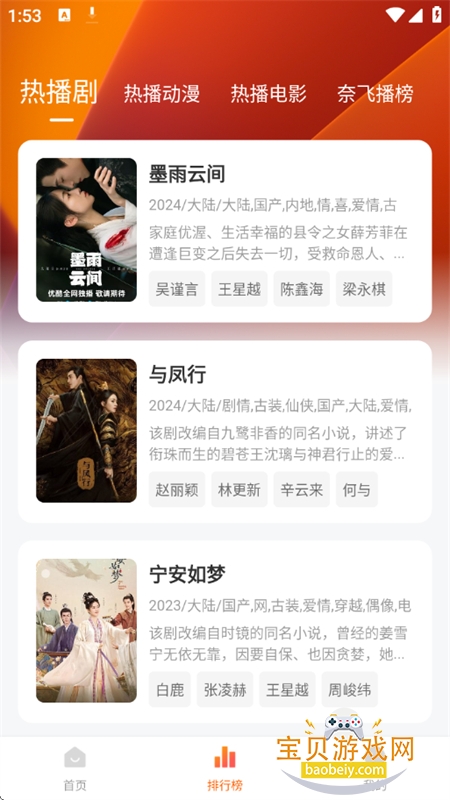 追剧达人app安卓最新版本2026 追剧达人app安卓最新版本2026