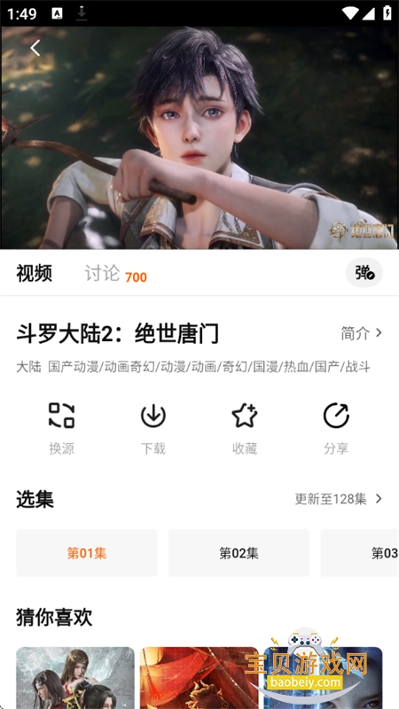 追剧达人app安卓最新版本2026 追剧达人app安卓最新版本2026