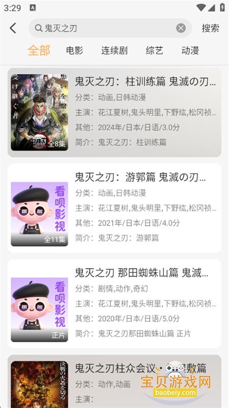 看呗影视app安卓最新版2025 看呗影视app安卓最新版2025