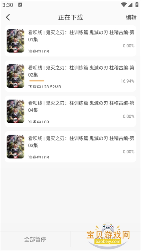 看呗影视app安卓最新版2025 看呗影视app安卓最新版2025