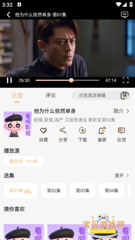 看呗影视app安卓最新版2025 看呗影视app安卓最新版2025