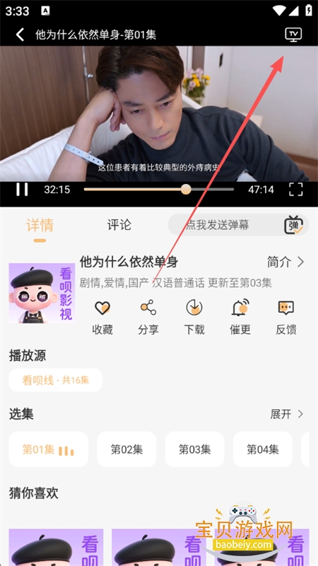 看呗影视app安卓最新版2025 看呗影视app安卓最新版2025