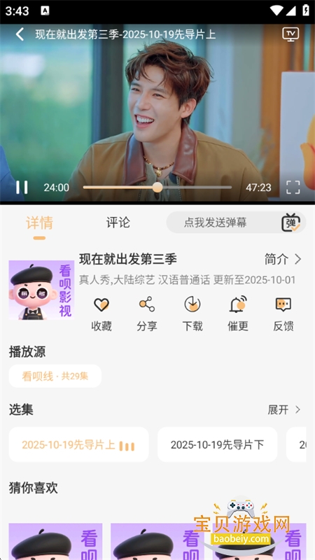 看呗影视app安卓最新版2025 看呗影视app安卓最新版2025