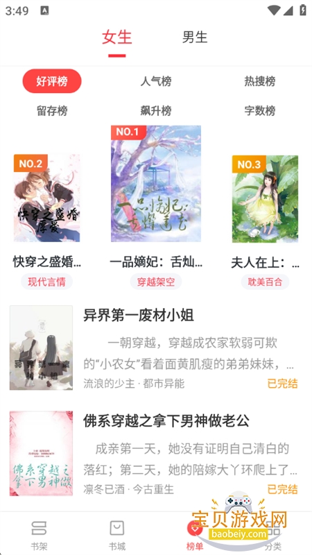 浪花小说(浪花小說)app官方手机版 浪花小说(浪花小說)app官方手机版
