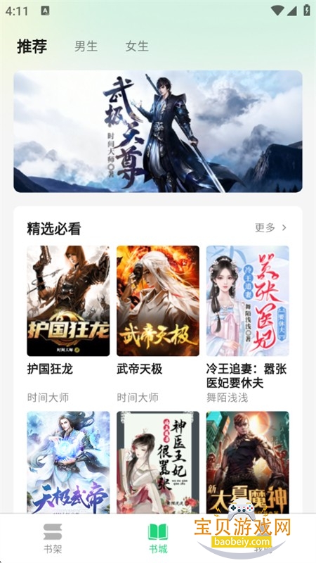 魔方阅读app最新版本2026 魔方阅读app最新版本2026