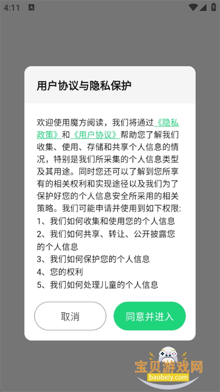 魔方阅读app最新版本2026 魔方阅读app最新版本2026