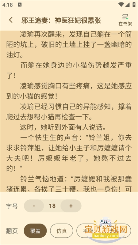 魔方阅读app最新版本2026 魔方阅读app最新版本2026