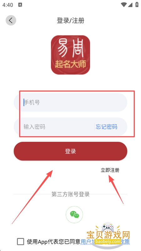 周易起名解名大师app最新版本2026 周易起名解名大师app最新版本2026
