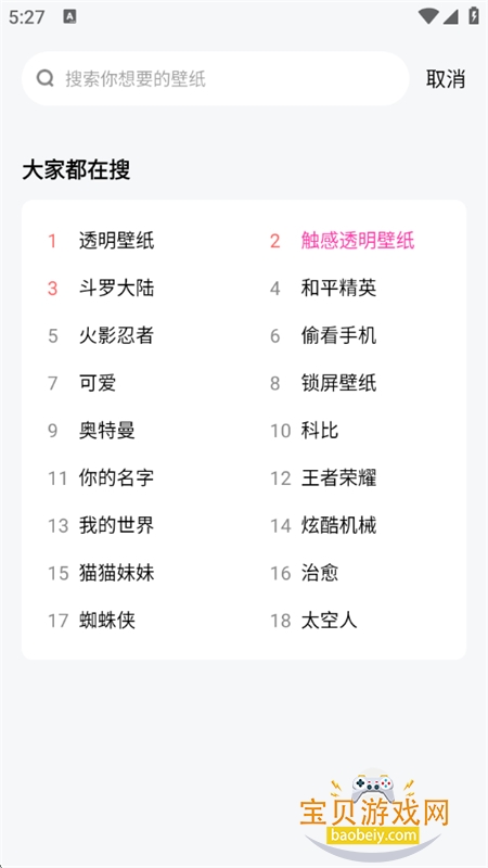 白桃壁纸app官方最新版2026 白桃壁纸app官方最新版2026