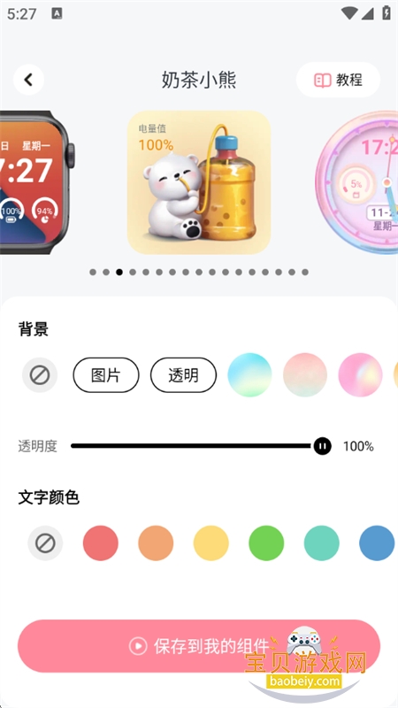 白桃壁纸app官方最新版2026 白桃壁纸app官方最新版2026
