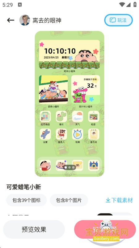 白桃壁纸app官方最新版2026 白桃壁纸app官方最新版2026