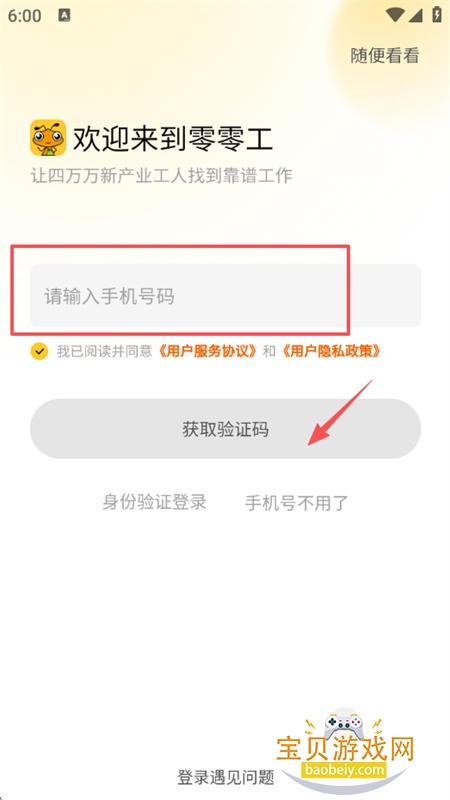 找零工平台app安卓下载手机版 找零工平台app安卓下载手机版
