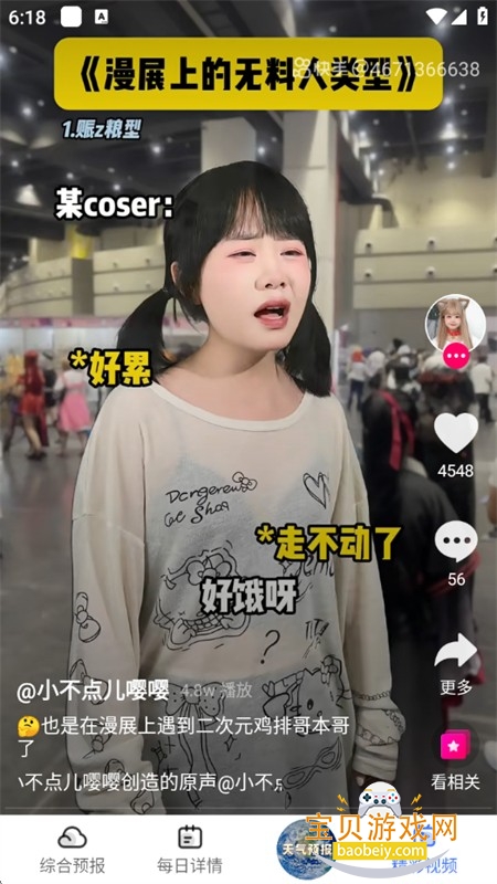 及时天气app官方版下载手机版 及时天气app官方版下载手机版