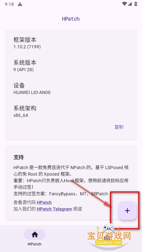 HPatch框架软件手机最新版 HPatch框架软件手机最新版