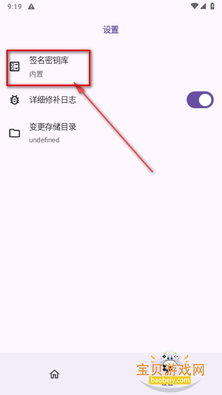 HPatch框架软件手机最新版 HPatch框架软件手机最新版