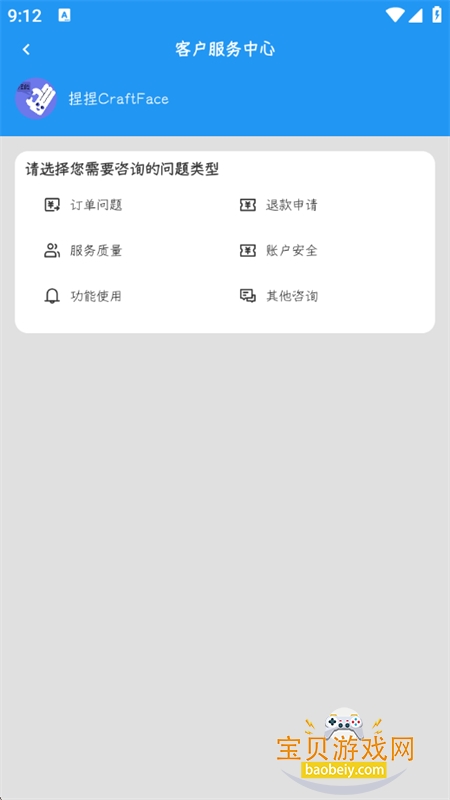 捏捏CraftFace软件安卓手机版 捏捏CraftFace软件安卓手机版